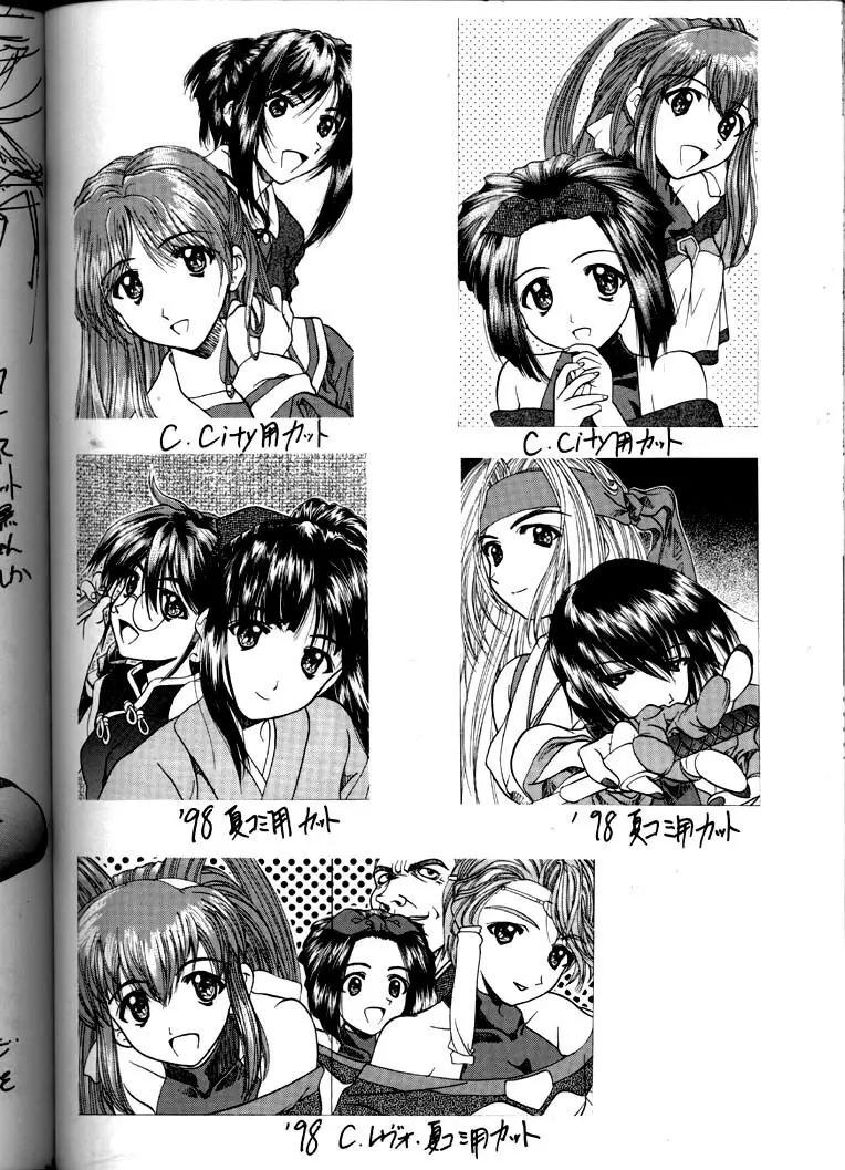 Soyosoyo's Works - page70