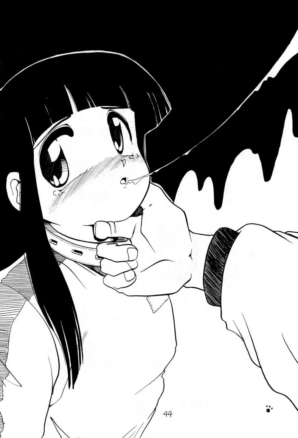 BAR CODE inn 改訂版 - page44