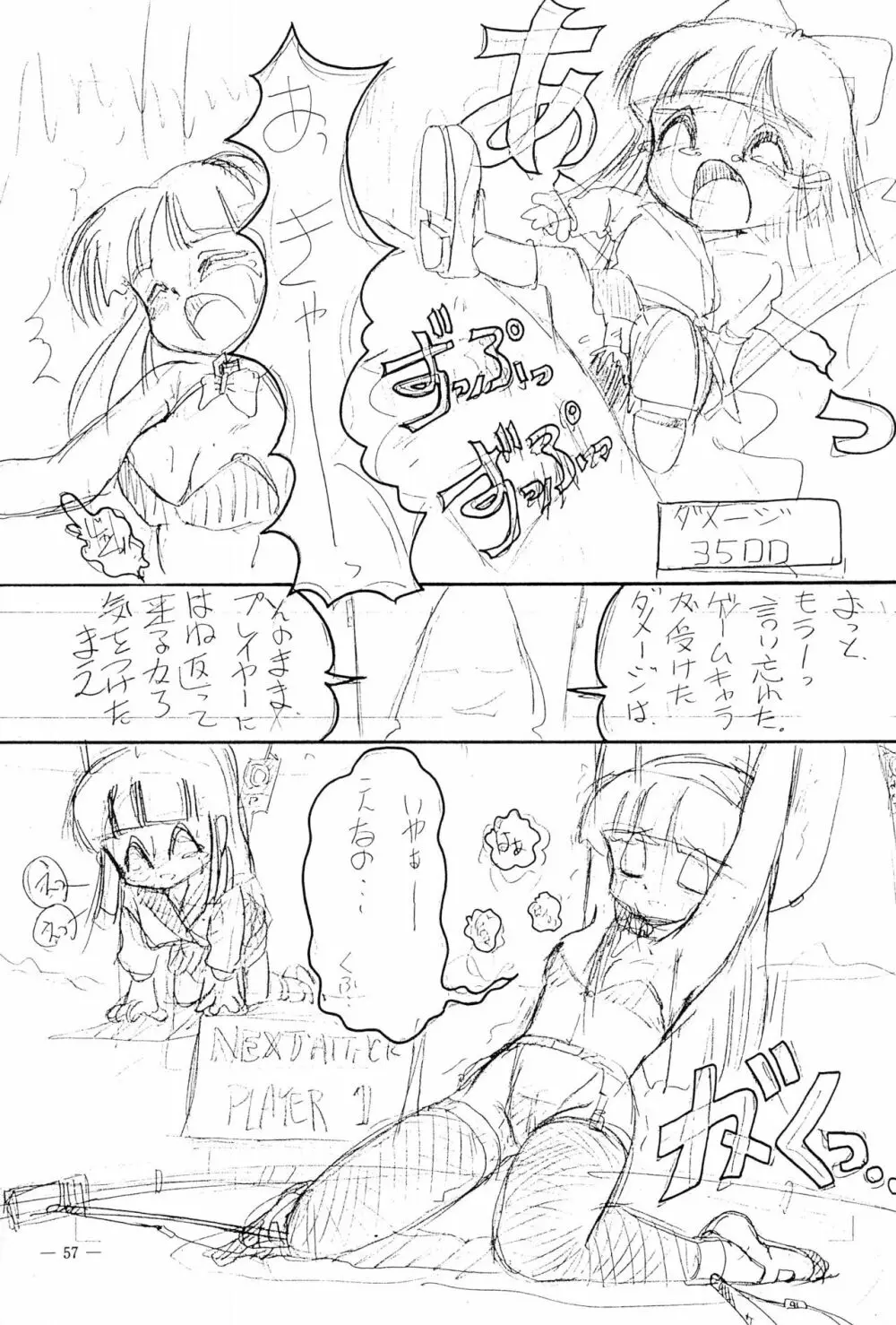 BAR CODE inn 改訂版 - page57