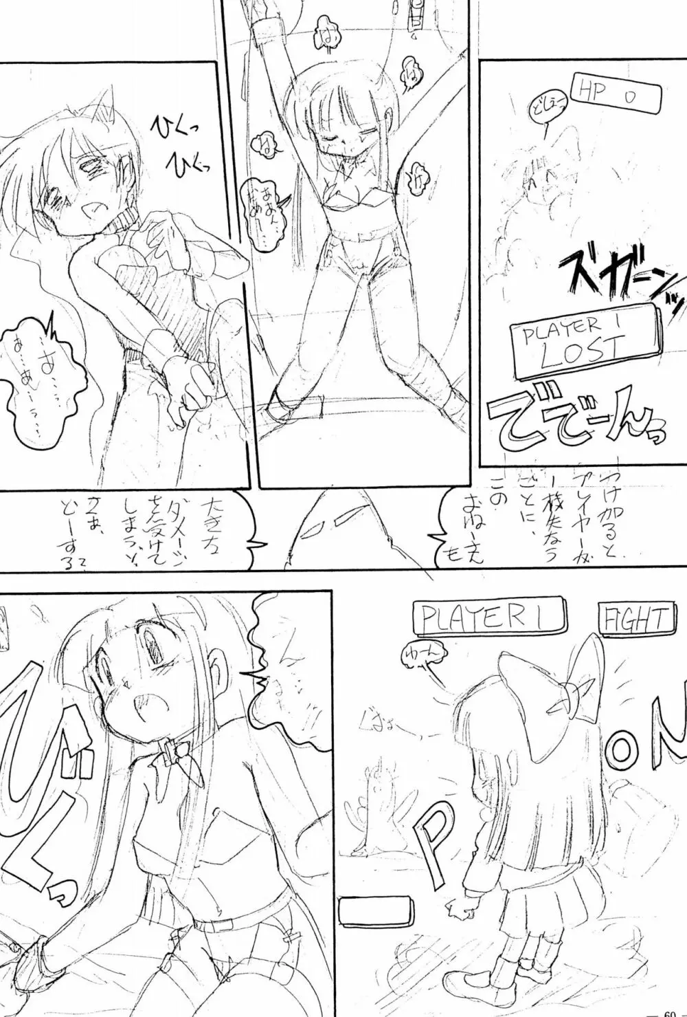 BAR CODE inn 改訂版 - page60