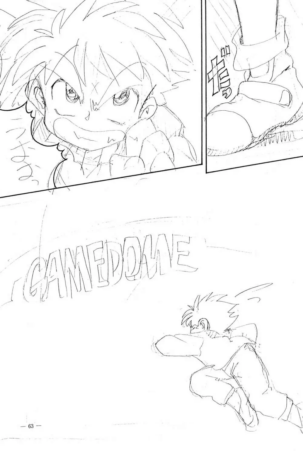 BAR CODE inn 改訂版 - page63