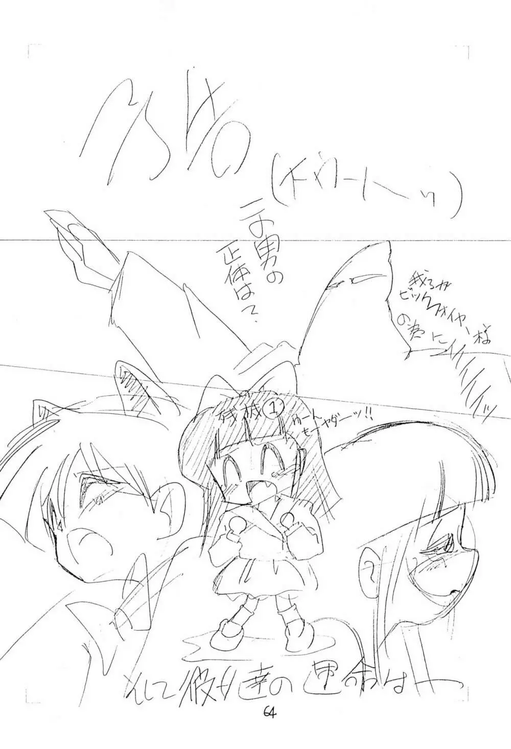 BAR CODE inn 改訂版 - page64