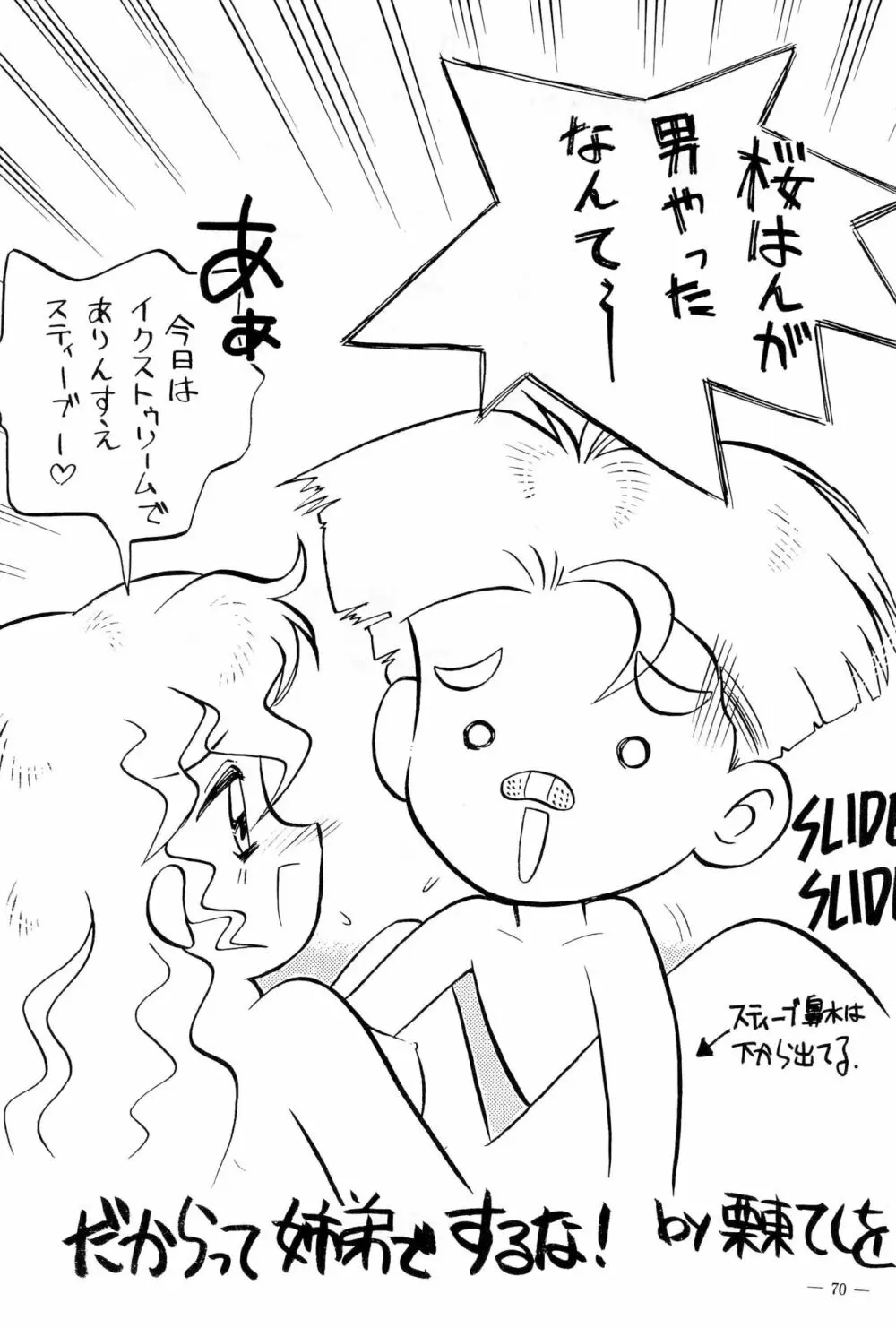 BAR CODE inn 改訂版 - page70