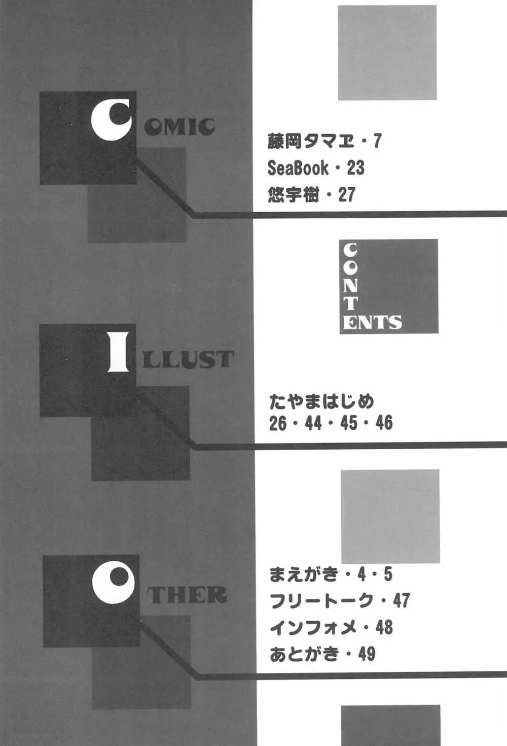 桃色窃盗団 VOL.2 - page8