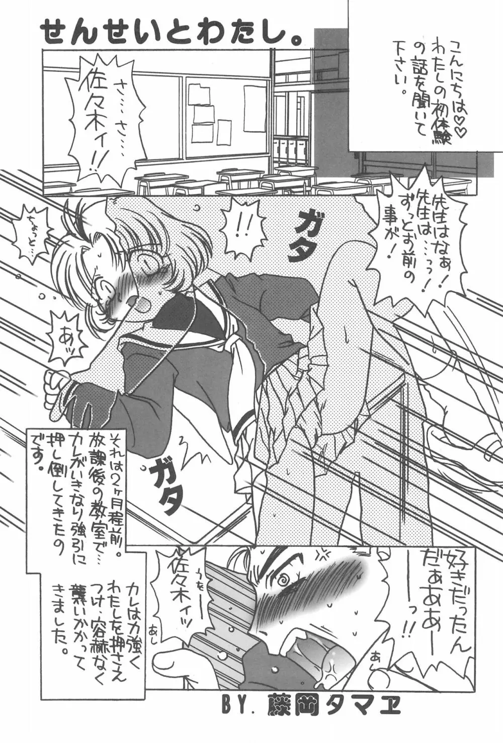 桃色窃盗団 VOL.2 - page9