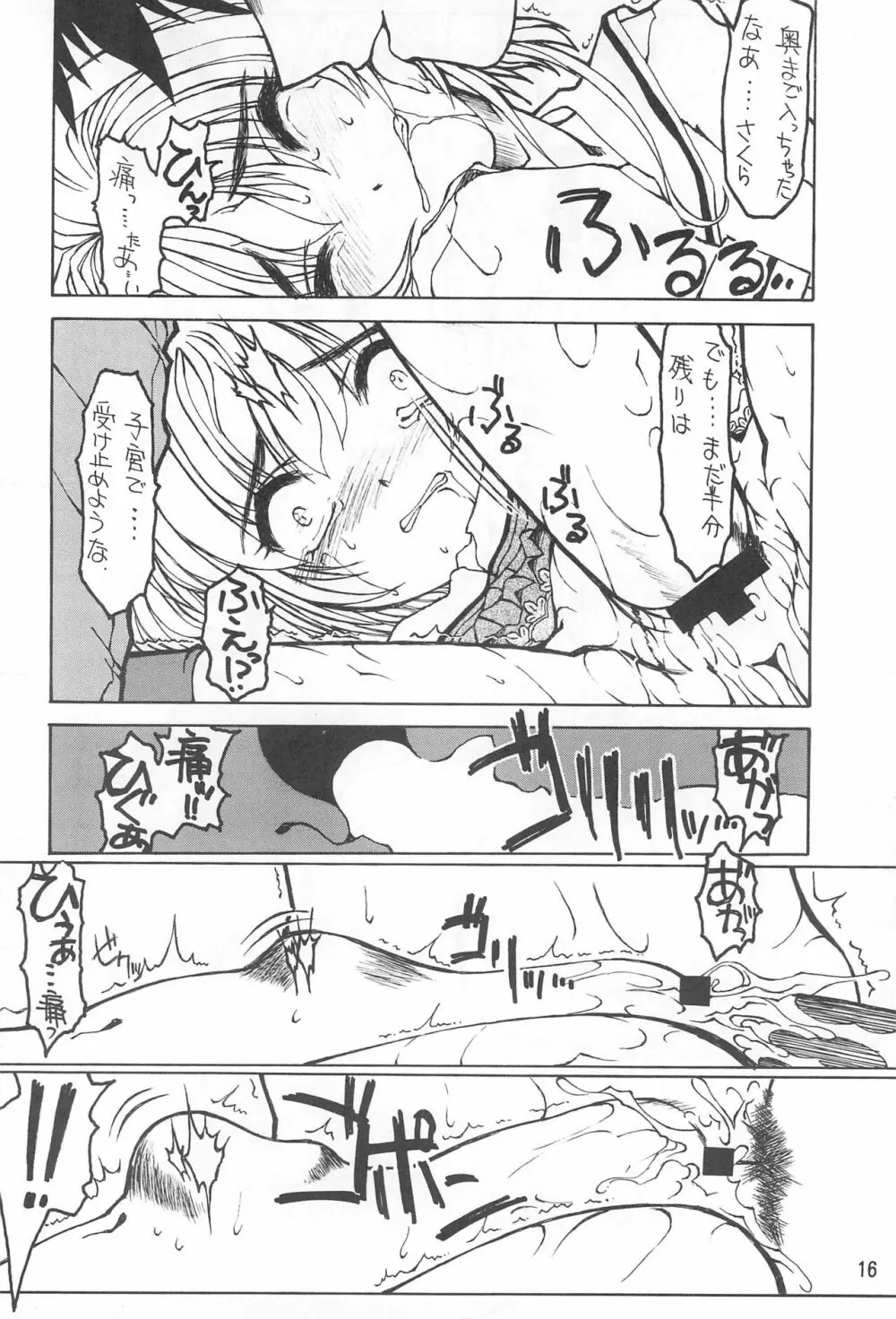 PLUS - page16