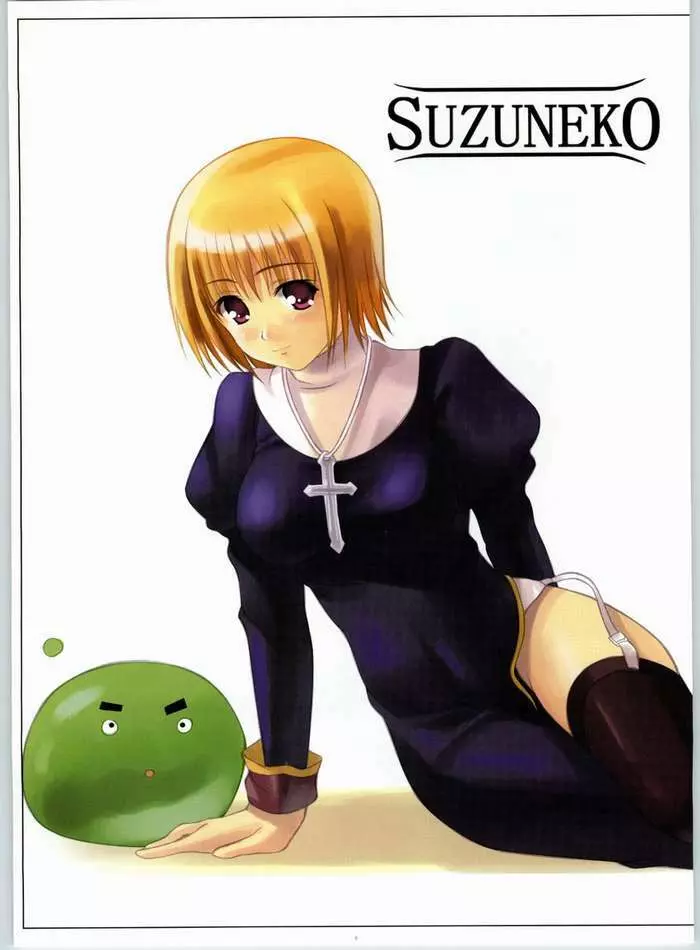 SUZUNEKO - page2