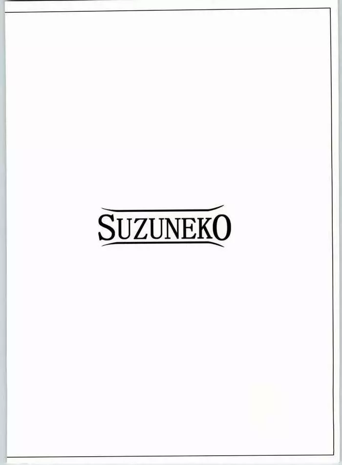 SUZUNEKO - page21