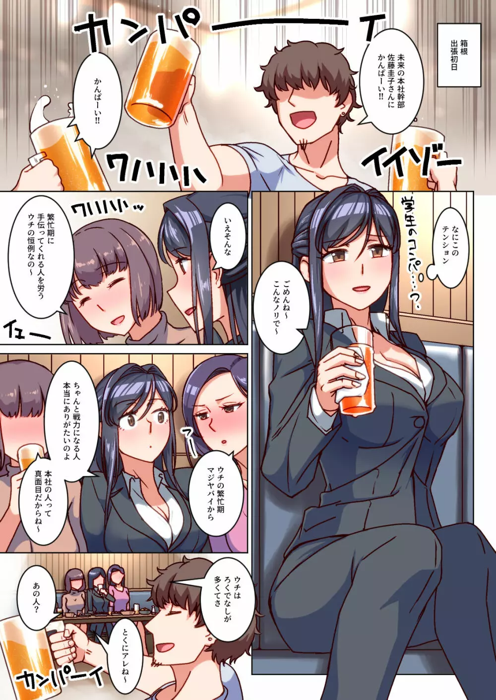 堅物人妻の身体を雌に変えた湿度高めの一ヶ月間汗だく寝取りセックス - page5