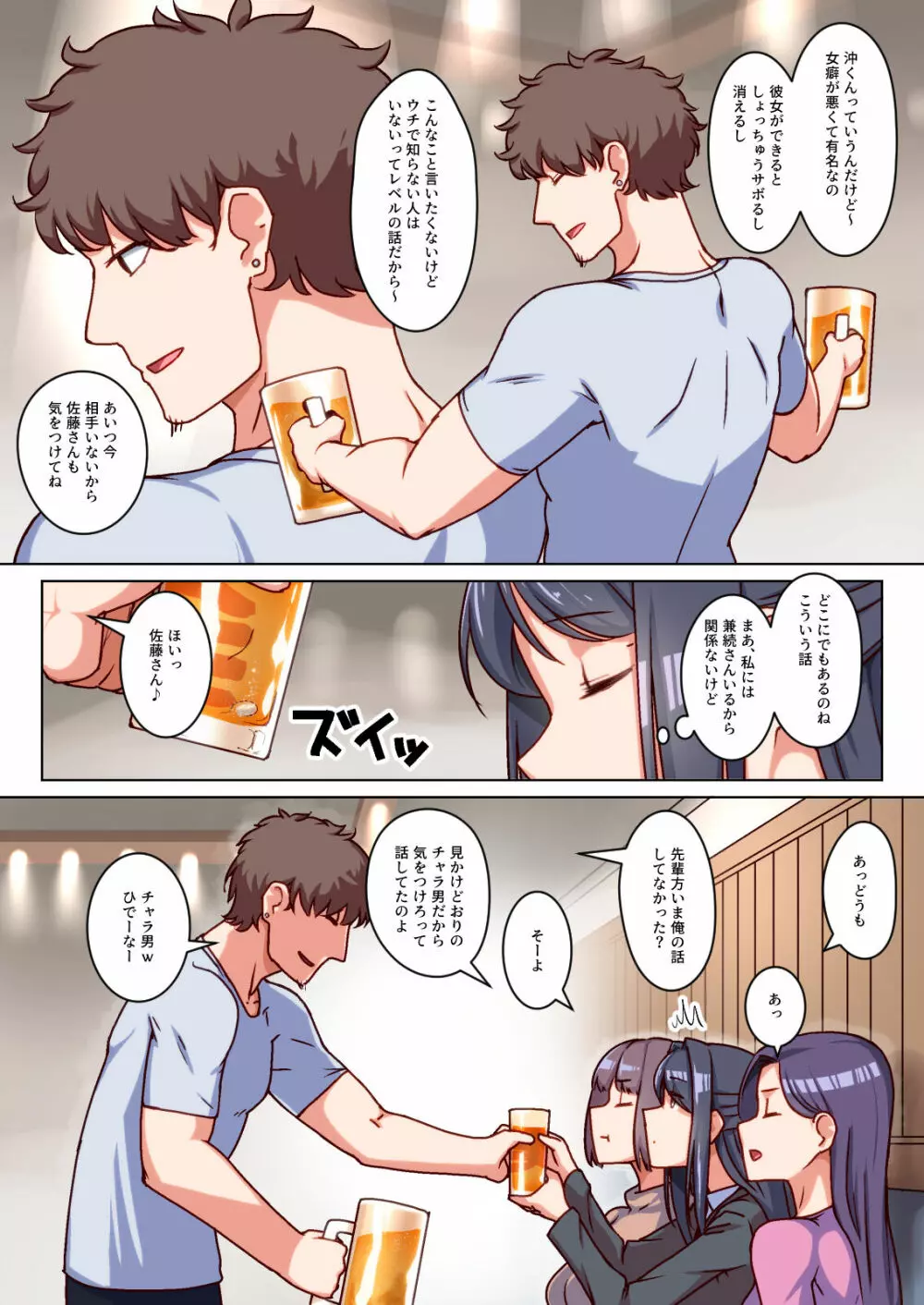 堅物人妻の身体を雌に変えた湿度高めの一ヶ月間汗だく寝取りセックス - page6