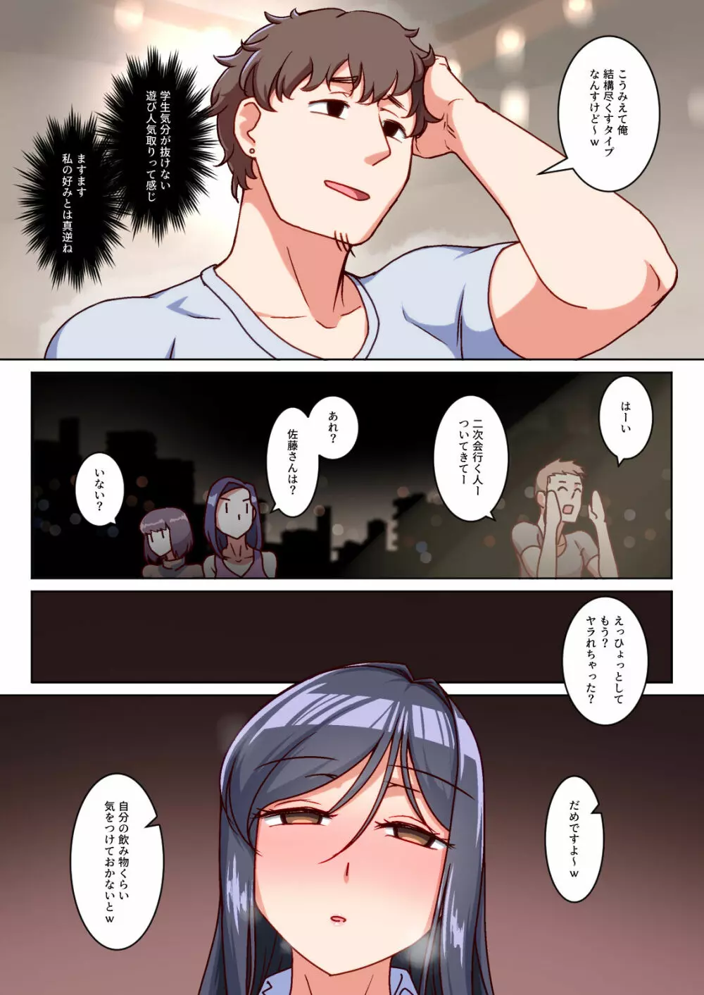 堅物人妻の身体を雌に変えた湿度高めの一ヶ月間汗だく寝取りセックス - page7