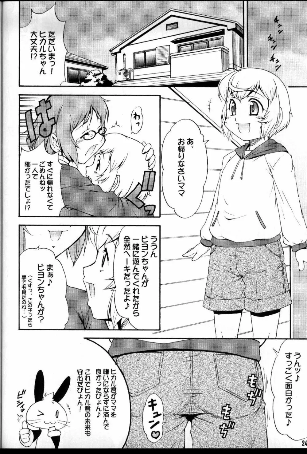 Inferior 6 - page23