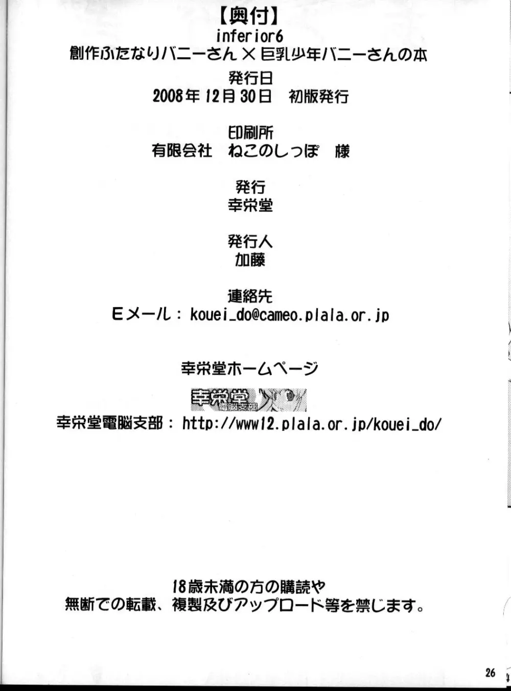 Inferior 6 - page25