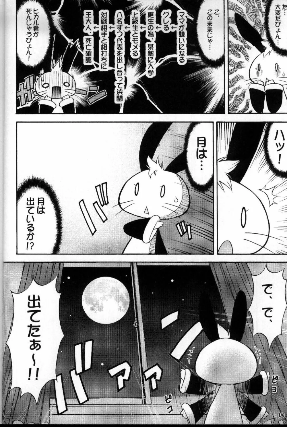 Inferior 6 - page3