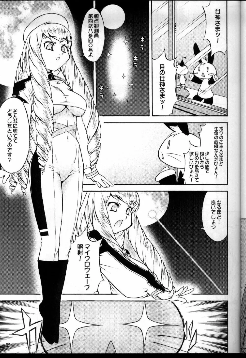 Inferior 6 - page4