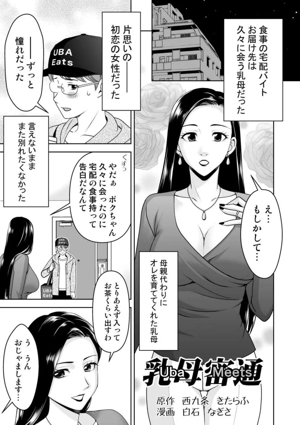 マイクローンマガジン Vol.74 - page10