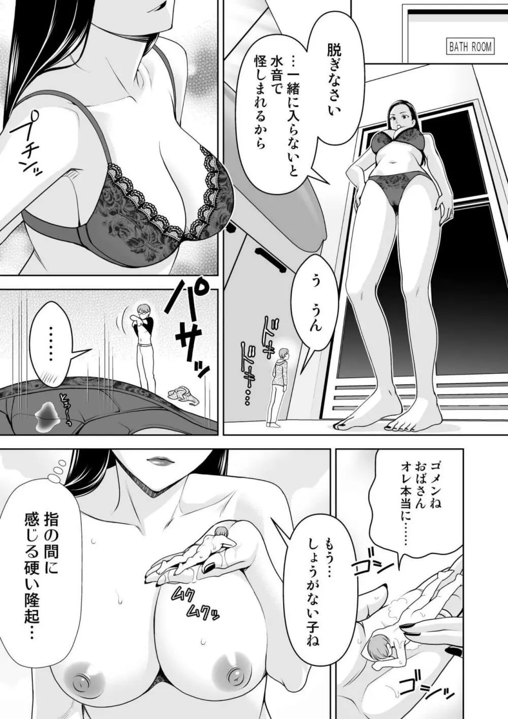 マイクローンマガジン Vol.74 - page14