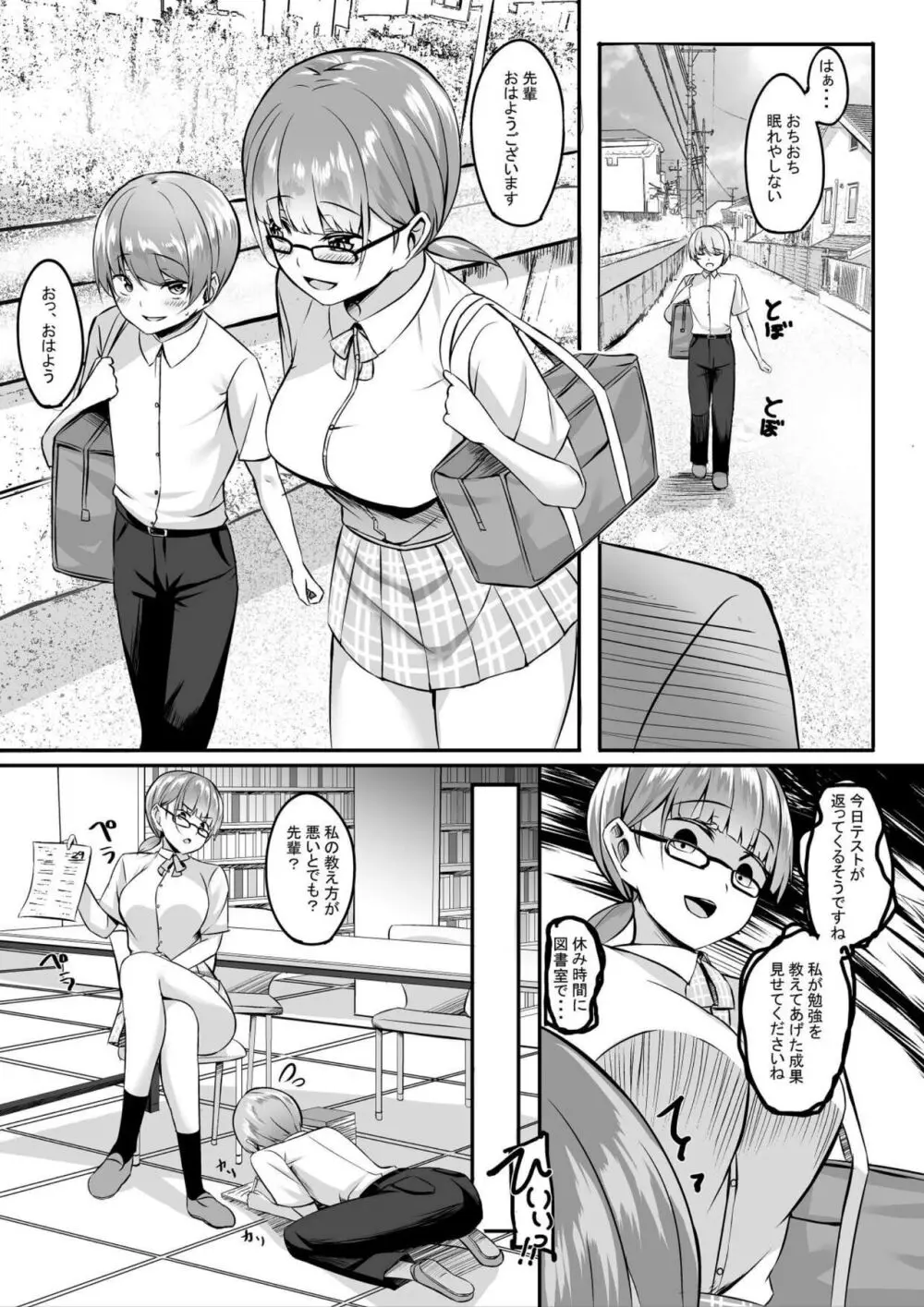 マイクローンマガジン Vol.74 - page32