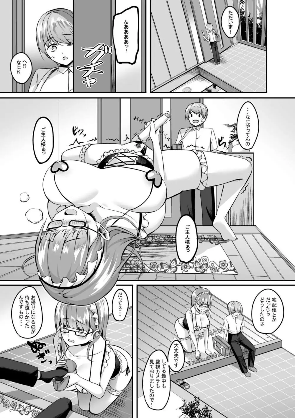 マイクローンマガジン Vol.74 - page40