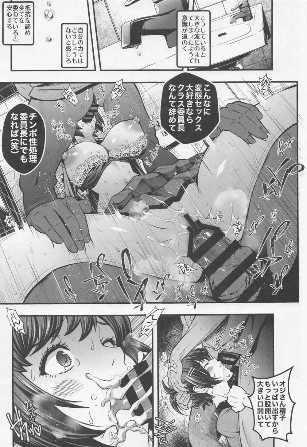 廊下の娘総集編 - page12