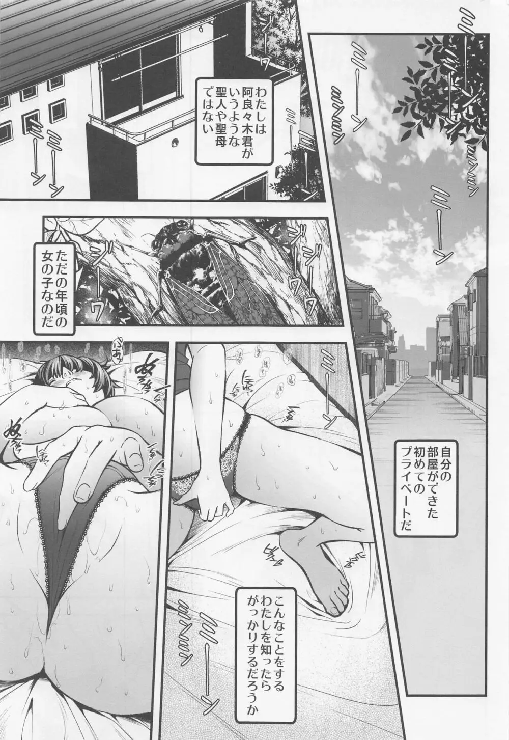 廊下の娘総集編 - page2