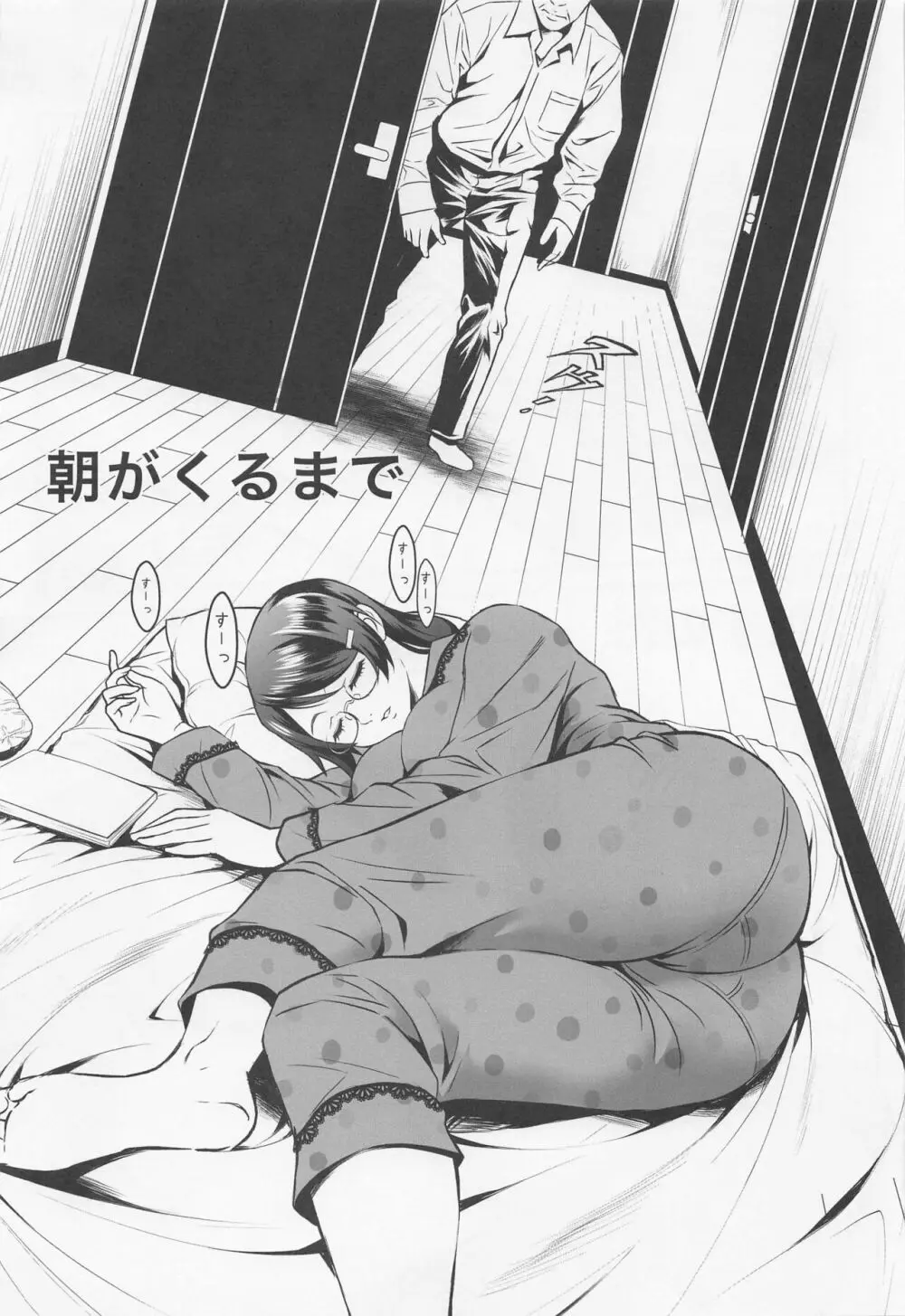 廊下の娘総集編 - page23