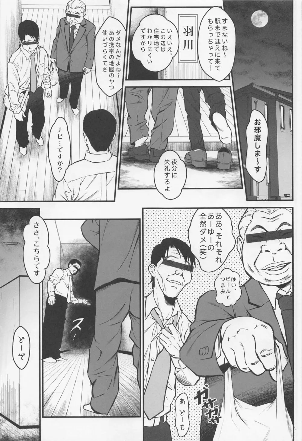 廊下の娘総集編 - page40