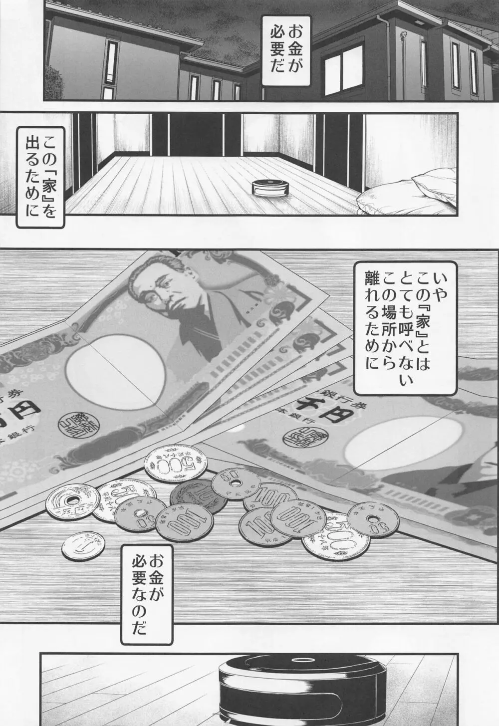 廊下の娘総集編 - page65