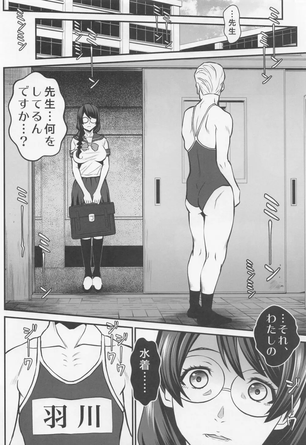 廊下の娘総集編 - page80