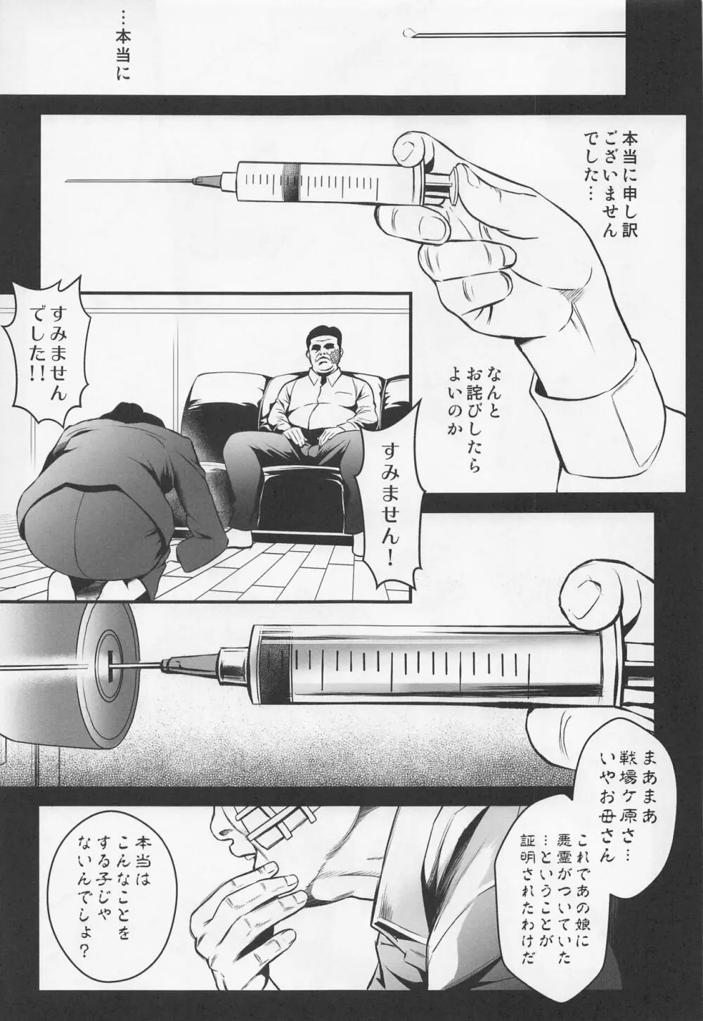 廊下の娘総集編 - page90