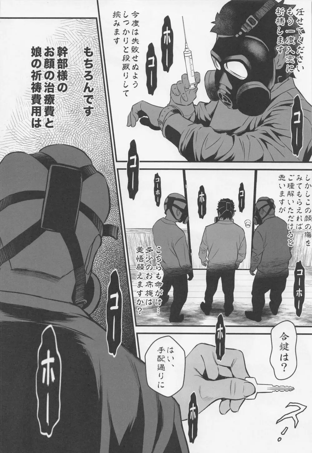 廊下の娘総集編 - page93