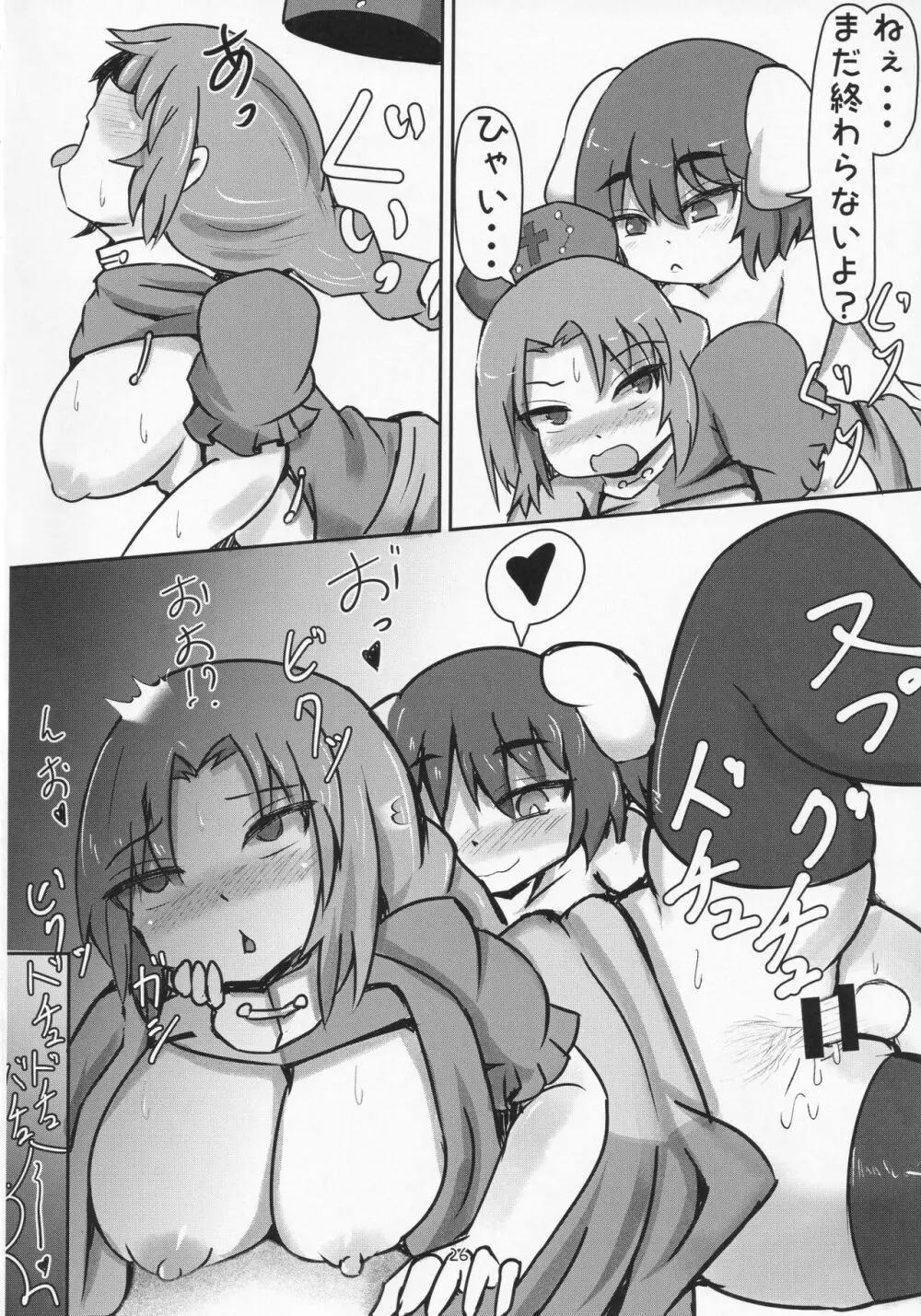 イナバのメス兎 - page25