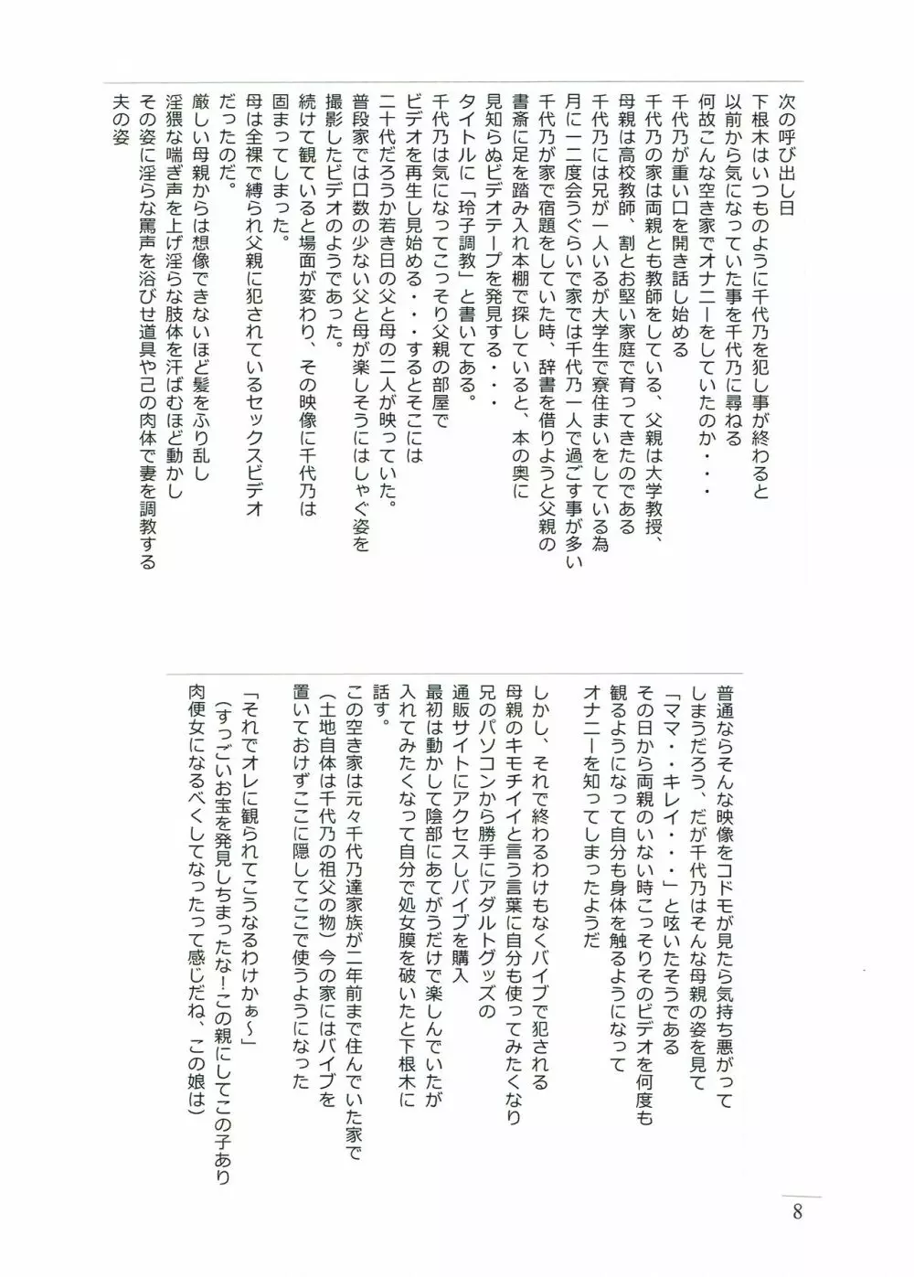 少女としたい10の事 2 - page10