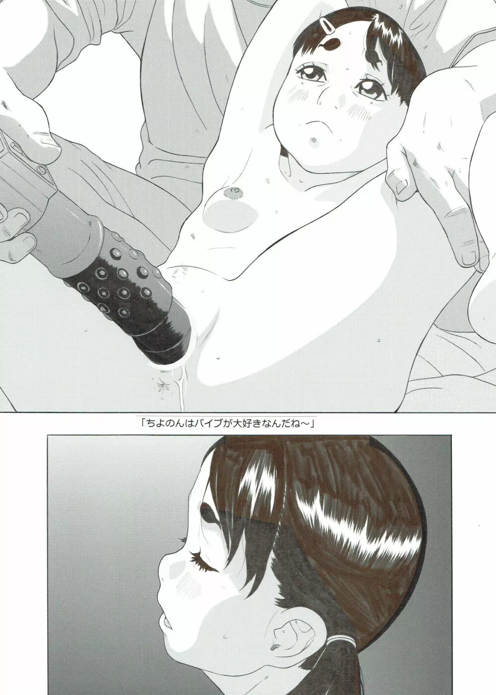 少女としたい10の事 2 - page14