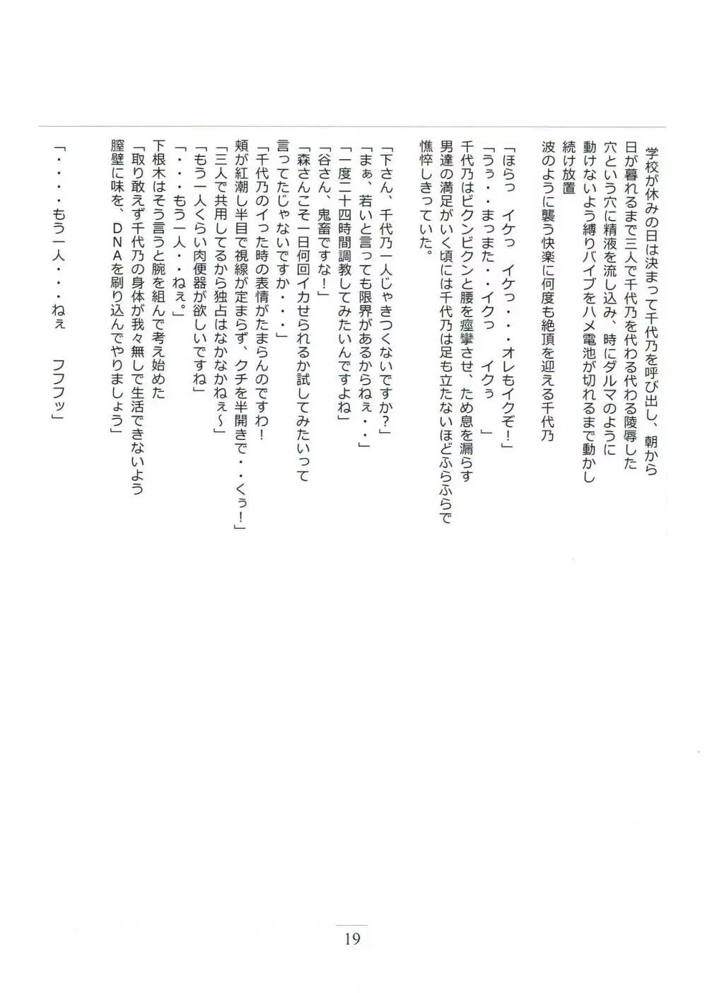 少女としたい10の事 2 - page21