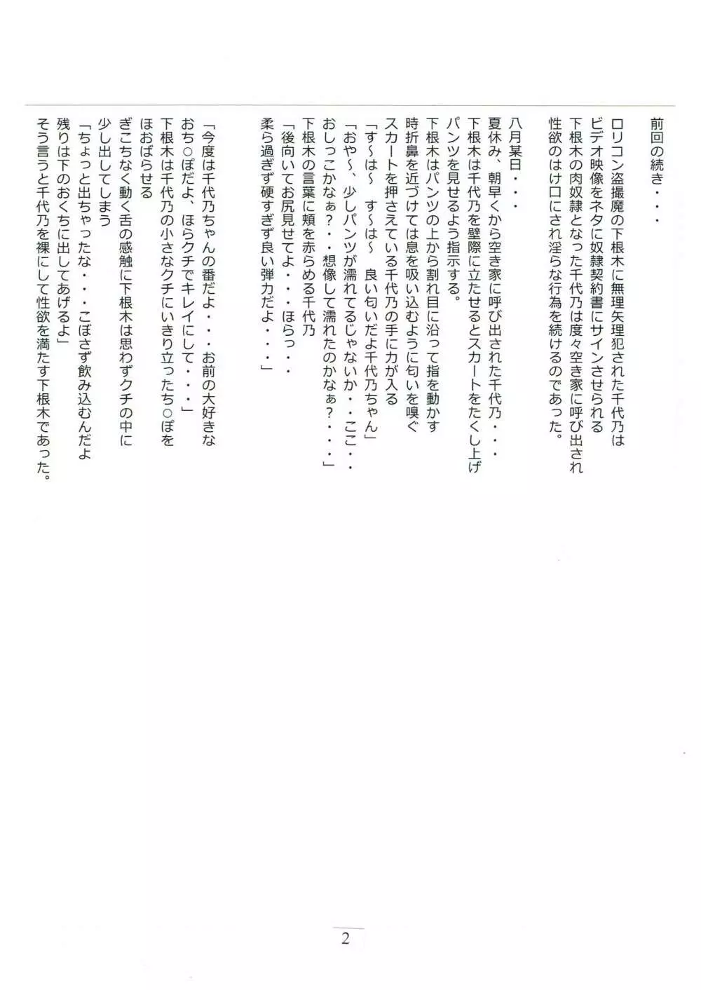 少女としたい10の事 2 - page4