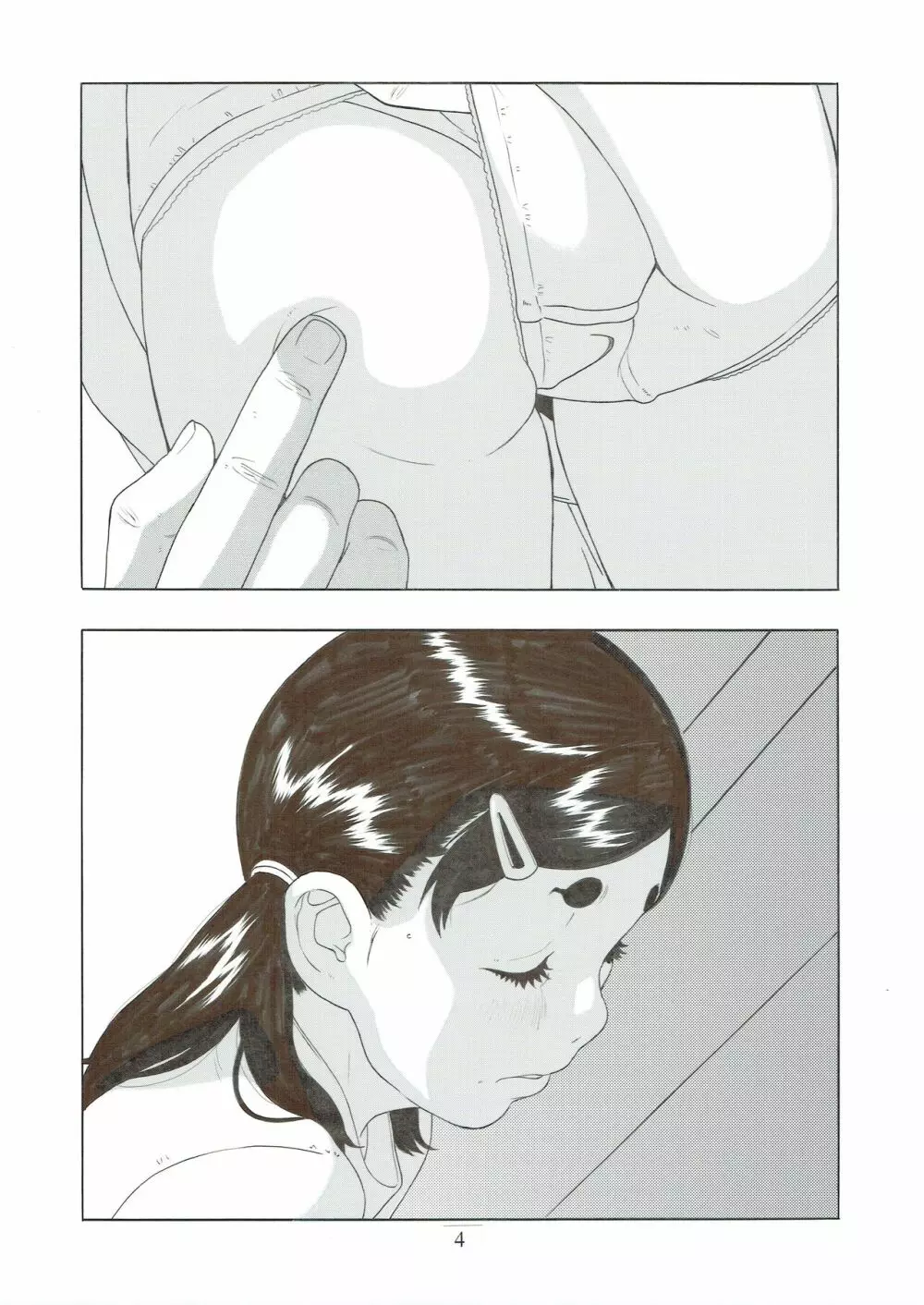 少女としたい10の事 2 - page6