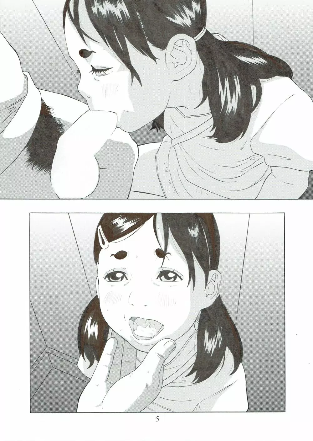少女としたい10の事 2 - page7
