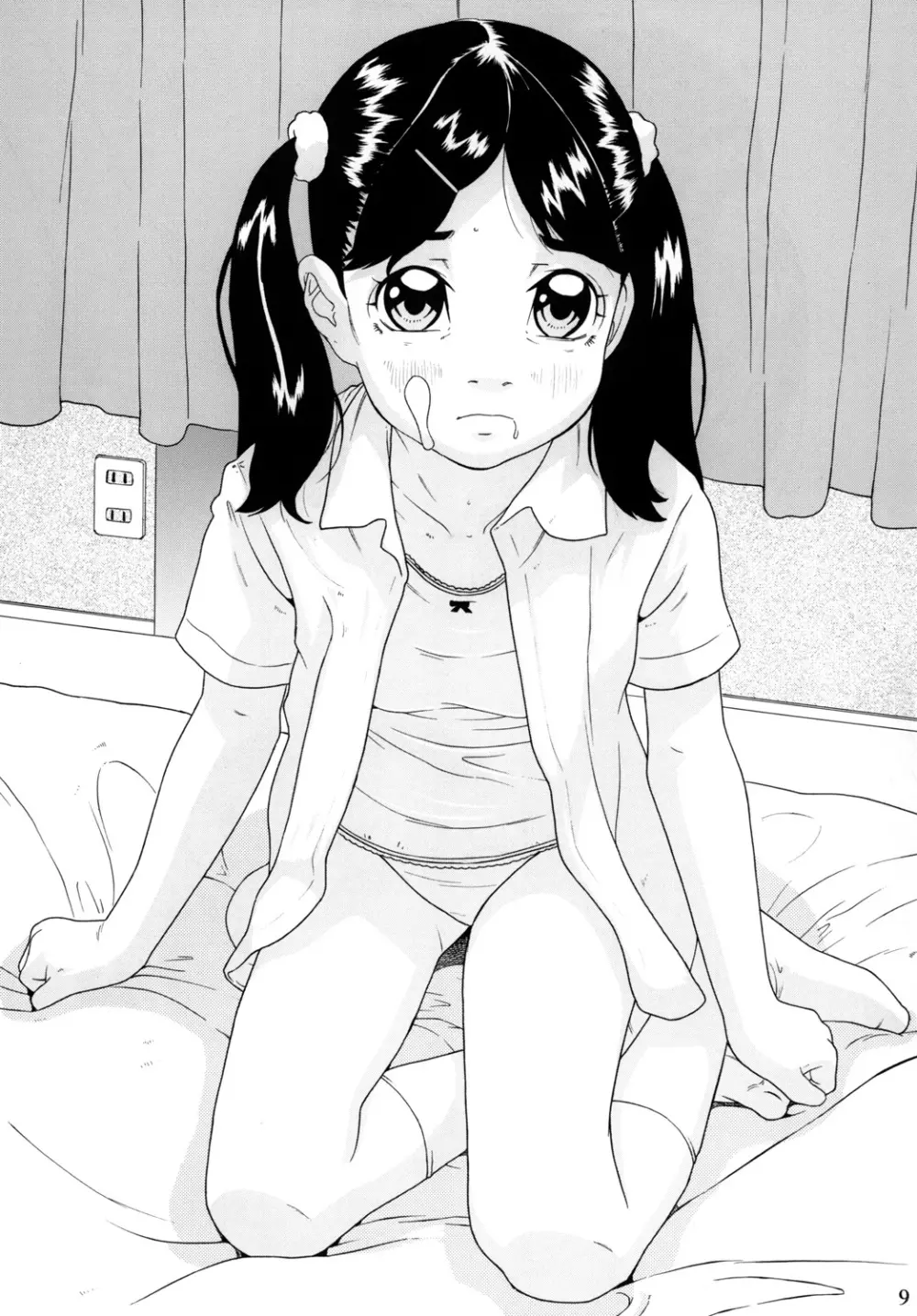 蜜月 - page10