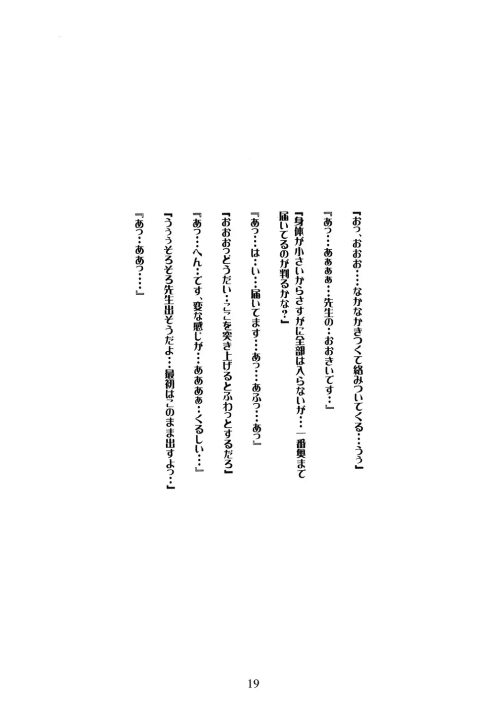 蜜月 - page20