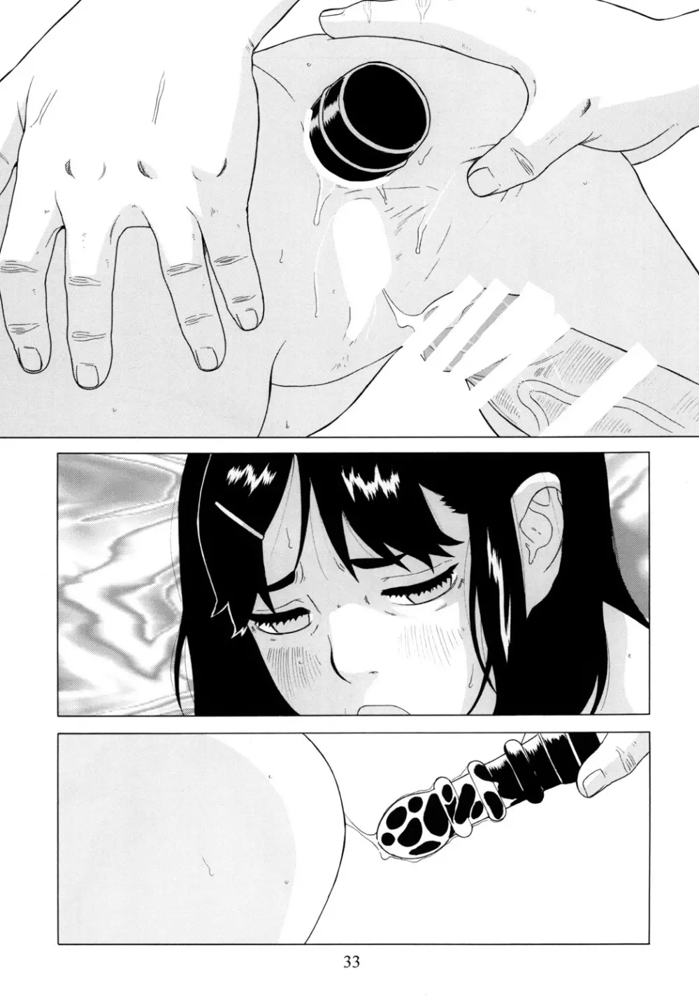 蜜月 - page34