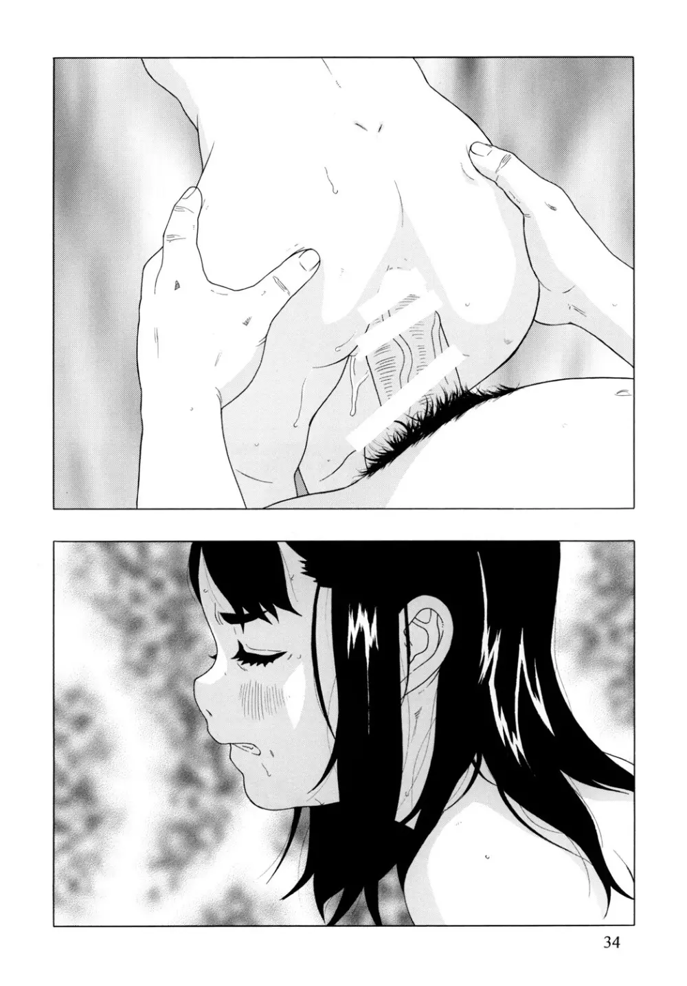 蜜月 - page35
