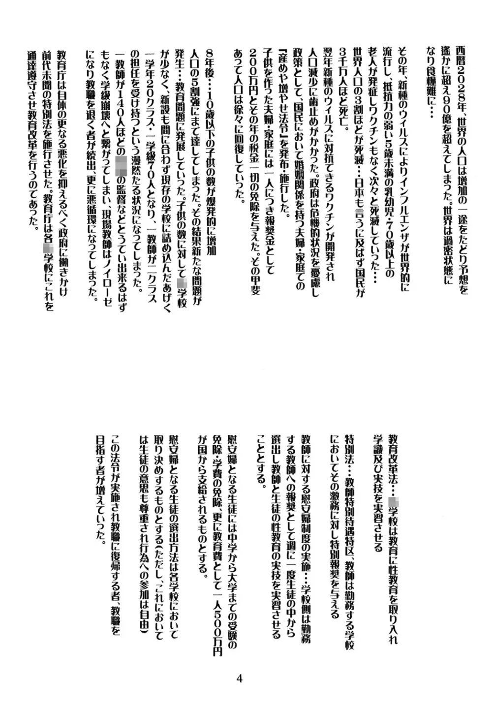 蜜月 - page5