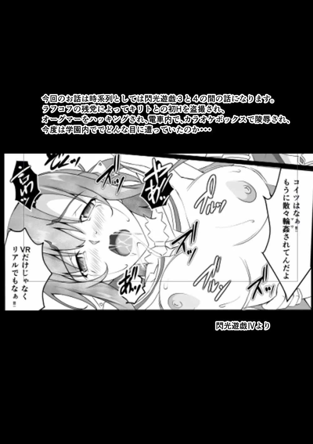 閃光遊戯番外 学園編 - page3