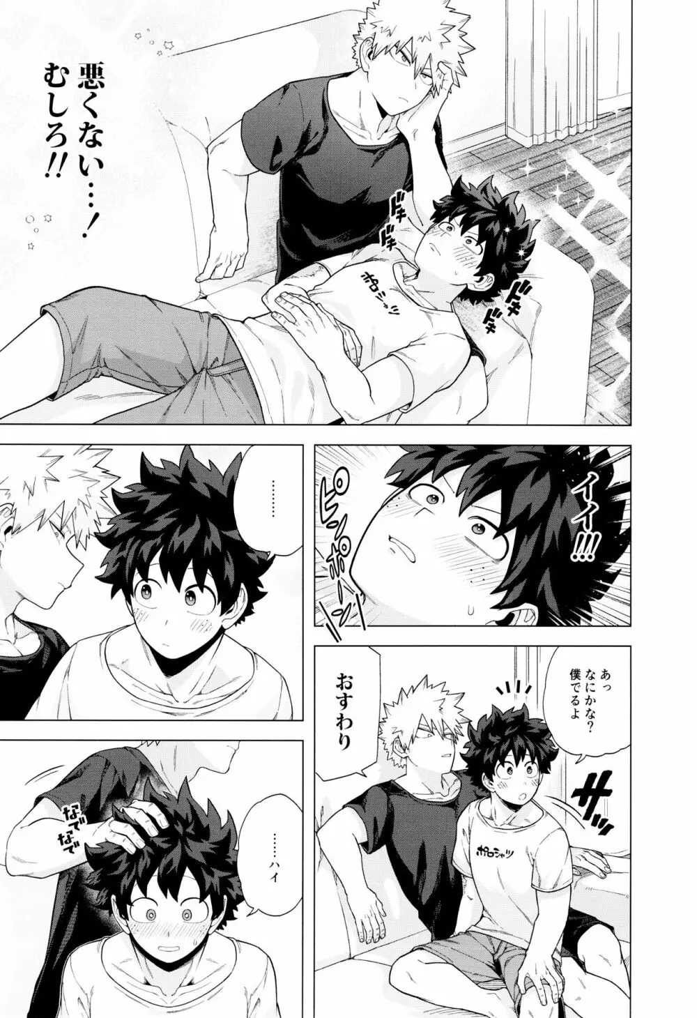 StayStay - page10