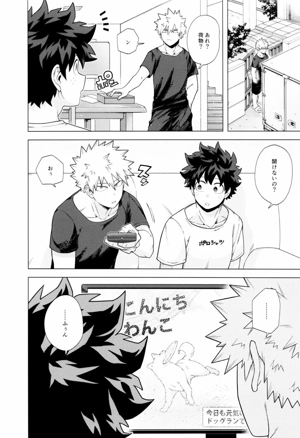 StayStay - page11