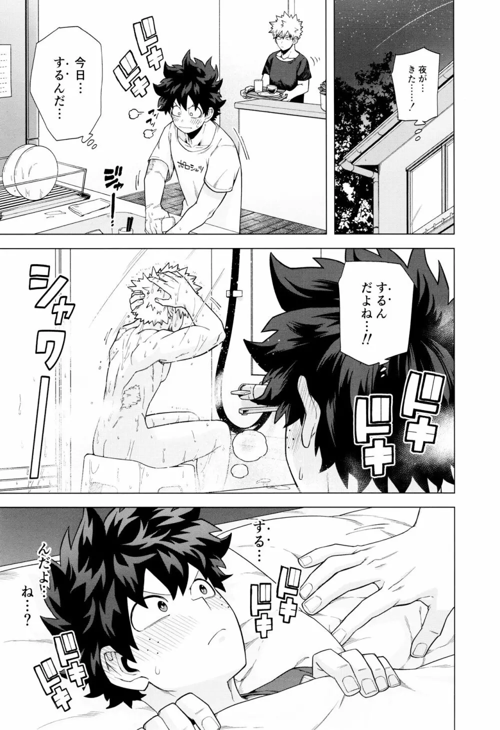 StayStay - page12