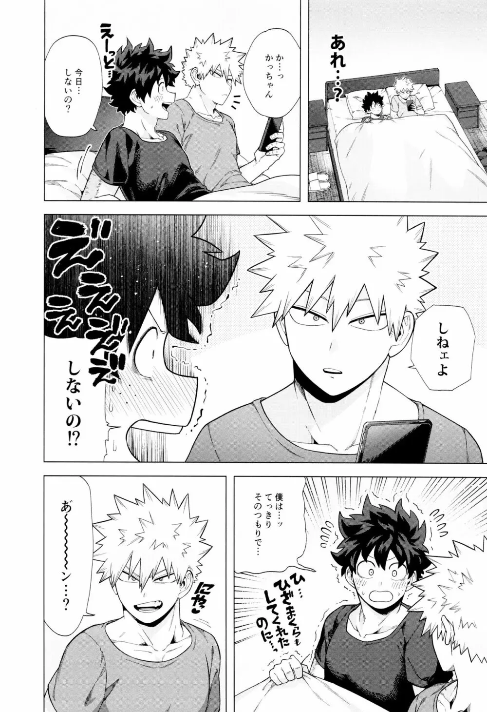 StayStay - page13