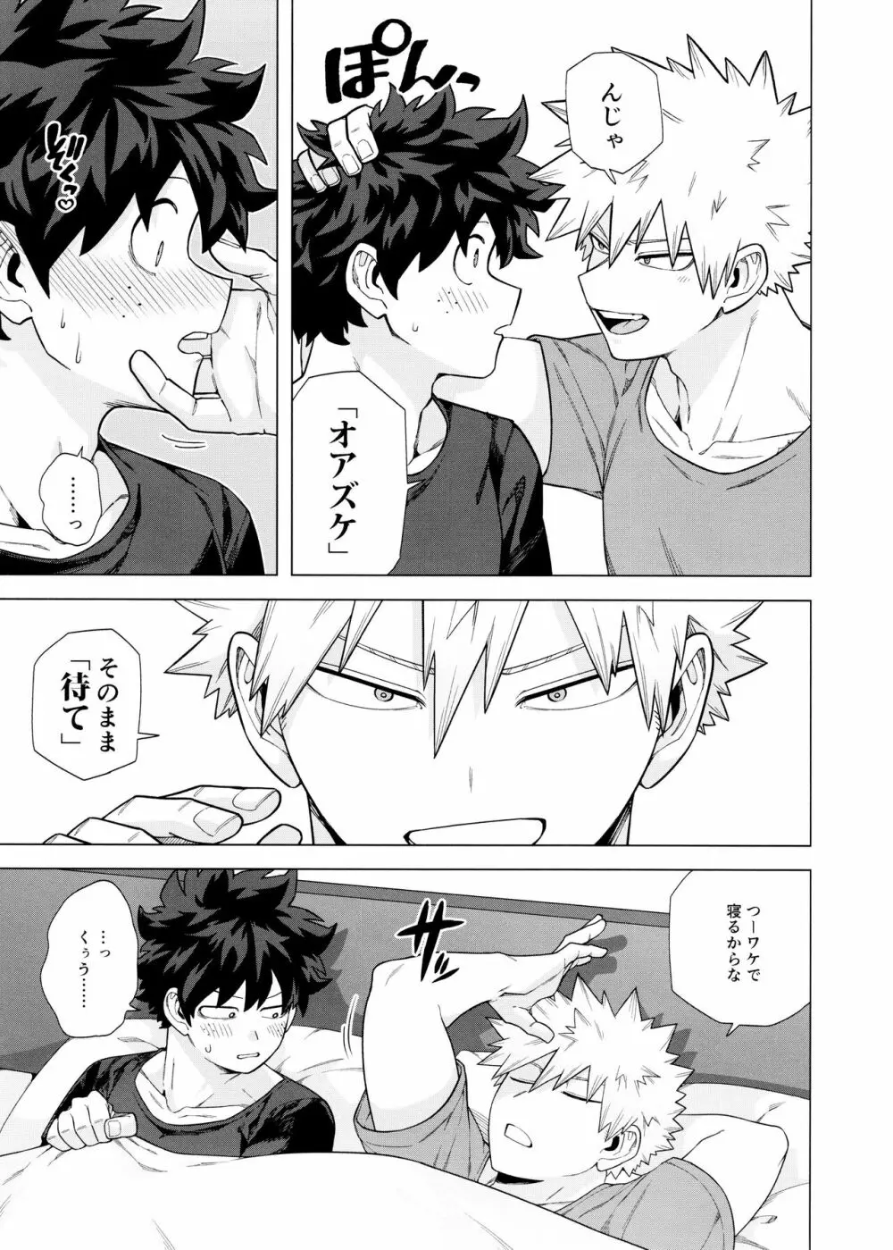 StayStay - page14