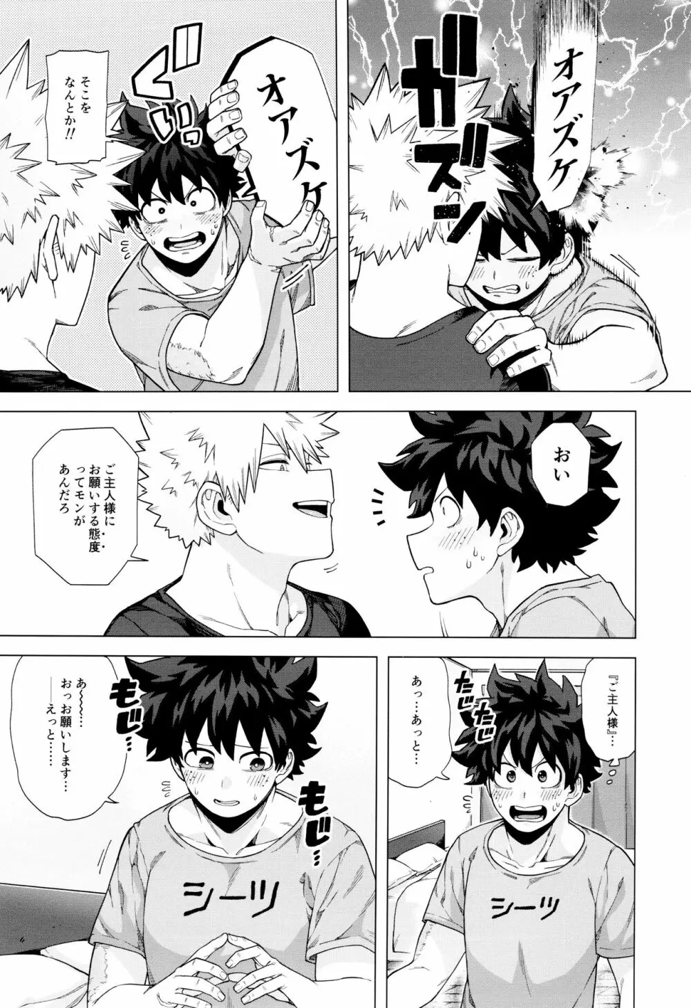 StayStay - page16